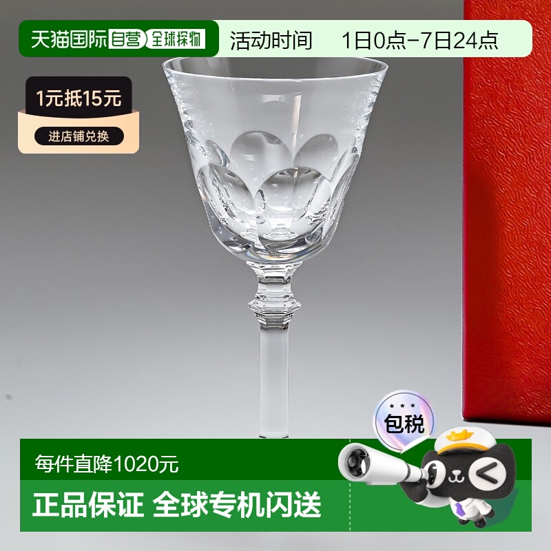 日本直邮Baccarat 玻璃杯 Alcour Eve 18cm 酒杯 EVE 2802582 提