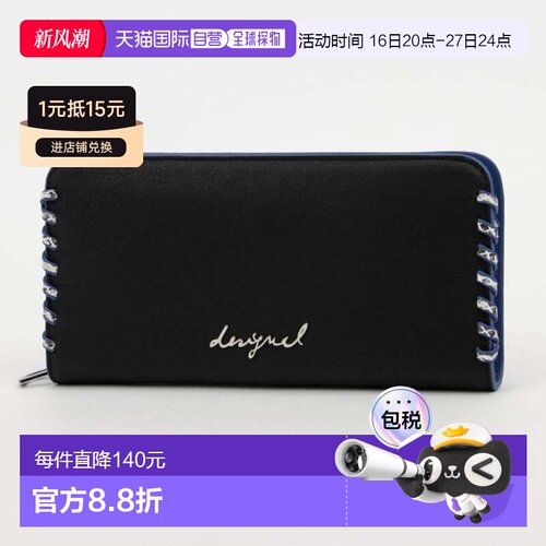 日本直邮Desigual 大侧缝线钱包 [DE819DW027346]