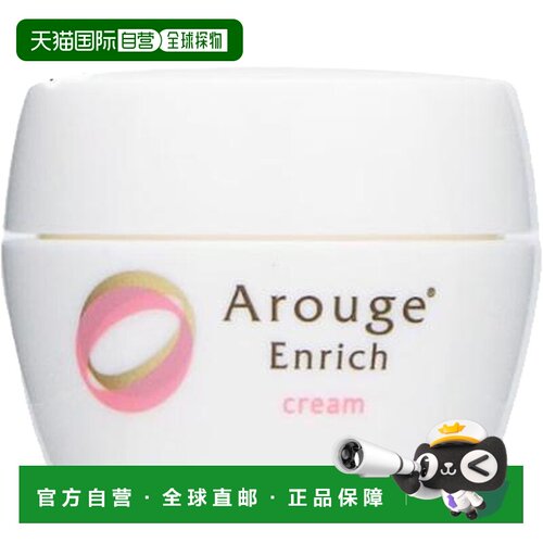 日本直邮Arouge enrich 保湿浓润渗透抗老滋润修复 所有肤质正品