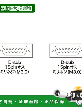 【日本直邮】sanwa supply3C数码配件模拟RGB电缆5m使用方便