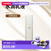 黛珂深层补水紧致水润乳液200ml正品 日本直邮COSME DECORTE 滋润