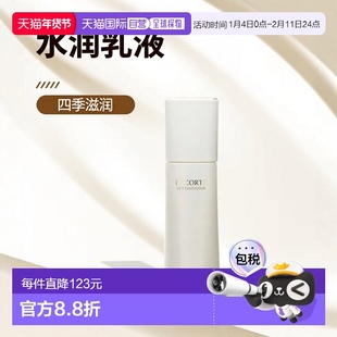 日本直邮COSME DECORTE 黛珂深层补水紧致水润乳液200ml正品滋润