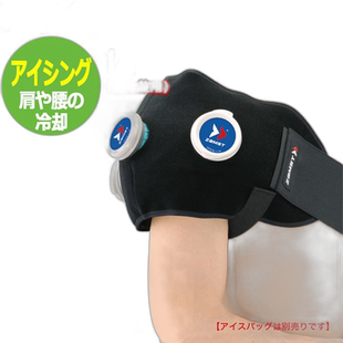 日本直邮ZAMST IW-2 378202 冰敷 冰敷敷布适用于冷却和压缩肩部