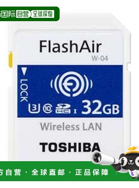 【日本直邮】东芝无线SDHC存储卡Class10 32GB UHS-1Flash SD-UWA