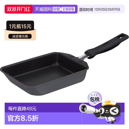 日本直邮膳魔师 玉子烧煎锅 13cm灰色 IH兼容 KFM-013E GY