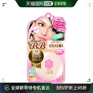 日本直邮SANA Pore隐形毛孔 BB粉饼 NM（自然哑光）SPF50+・PA++++