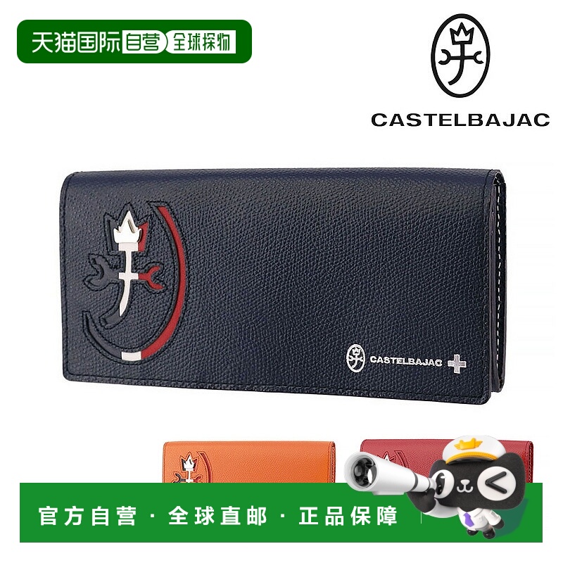 日本直邮Castelbajac Carnet 男女长款钱包 32614
