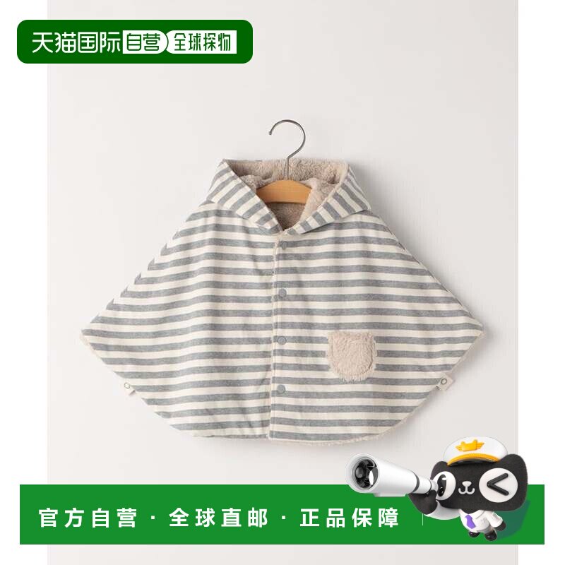 日本直邮KIDS 宝宝 条纹 双面斗篷外套 浅灰色长袖
