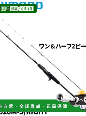 日本直邮Shimano 钓鱼竿 炎月 Engetsu Extune N-B610M-S/RIGHT 2