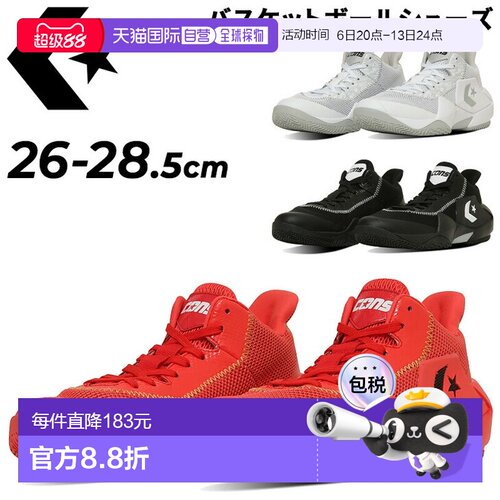 日本直邮Converse 男士篮球鞋 Converse Cons Vicbound 网眼 透气