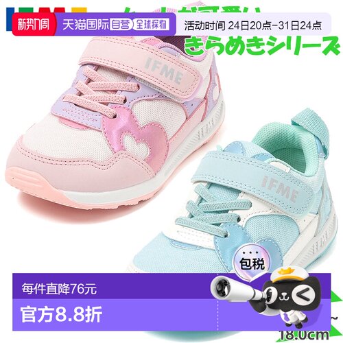 日本直邮IFME 青少年女童运动鞋 魔术贴搭扣 适合上学穿着 粉色 3