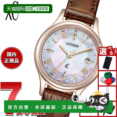 日本直邮西铁城 xC 光动能电波腕表 xC ES9497-02D 女士腕表西铁