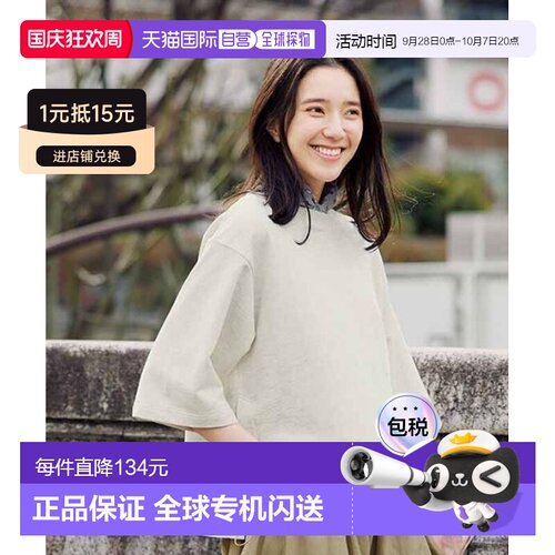 日本直邮Live in comfort 女士 七分袖迷你卫衣风【付后1h可退】