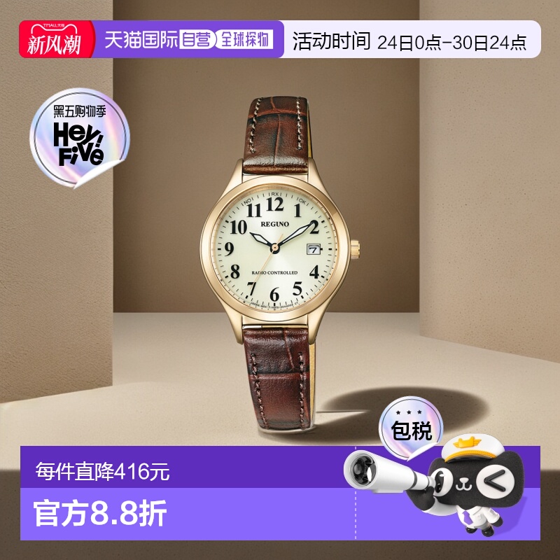 日本直邮 REGUNO 太阳能技术无线电手表皮革表带 KS1-228-30 CITI