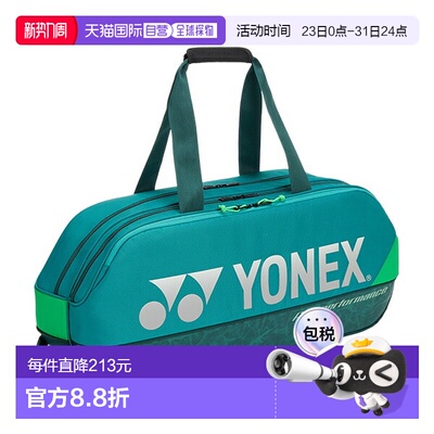 日本直邮Yonex 网球比赛包可容纳 2 个球拍BAG2401W