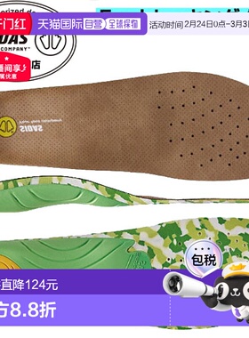 日本直邮SIDAS 减震鞋垫户外 3D V2 3153781 户外徒步登山鞋垫