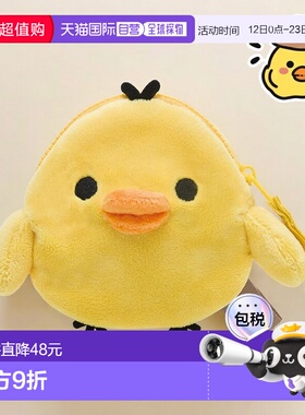 San X 毛绒零钱包 轻松熊公仔H10×W13×D3cm CK6930