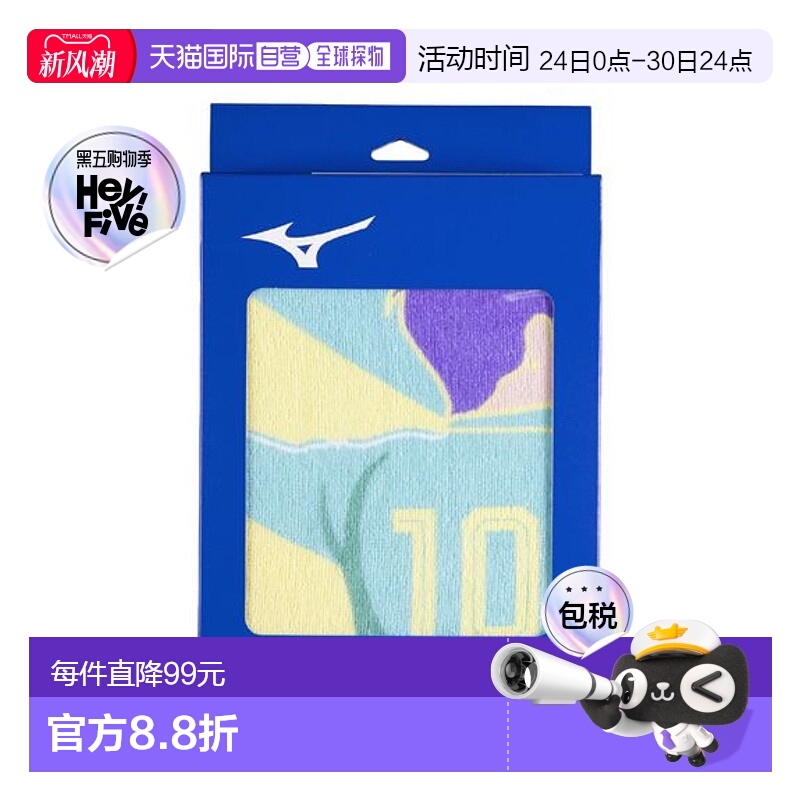 日本直邮MIZUNO-imabari：俱乐部面巾（足球）新款