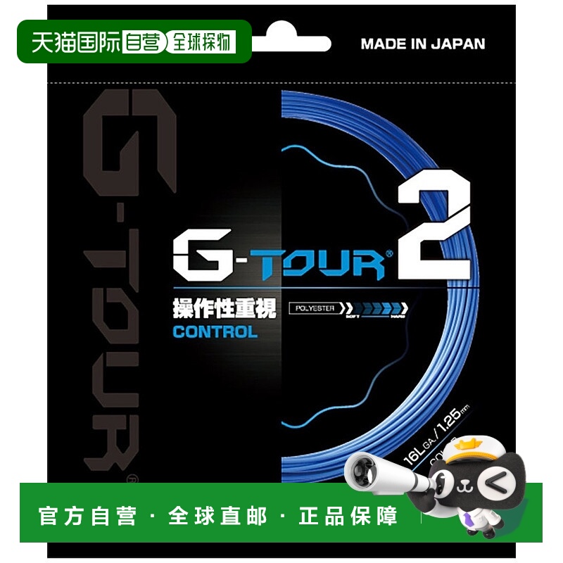 日本直邮 GOSEN 网球线G-TOUR 2 16L TSGT21MB 金属蓝色 网球线
