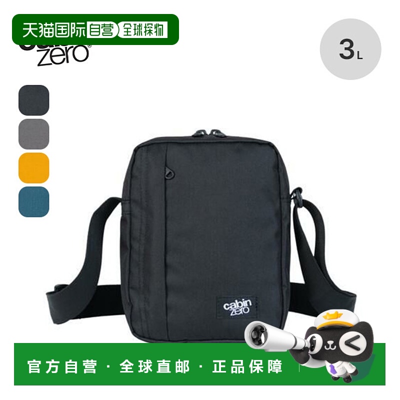 日本直邮cabin zero 男女通用 CLASSIC Sidekick 3L 肩背包 CZ-21