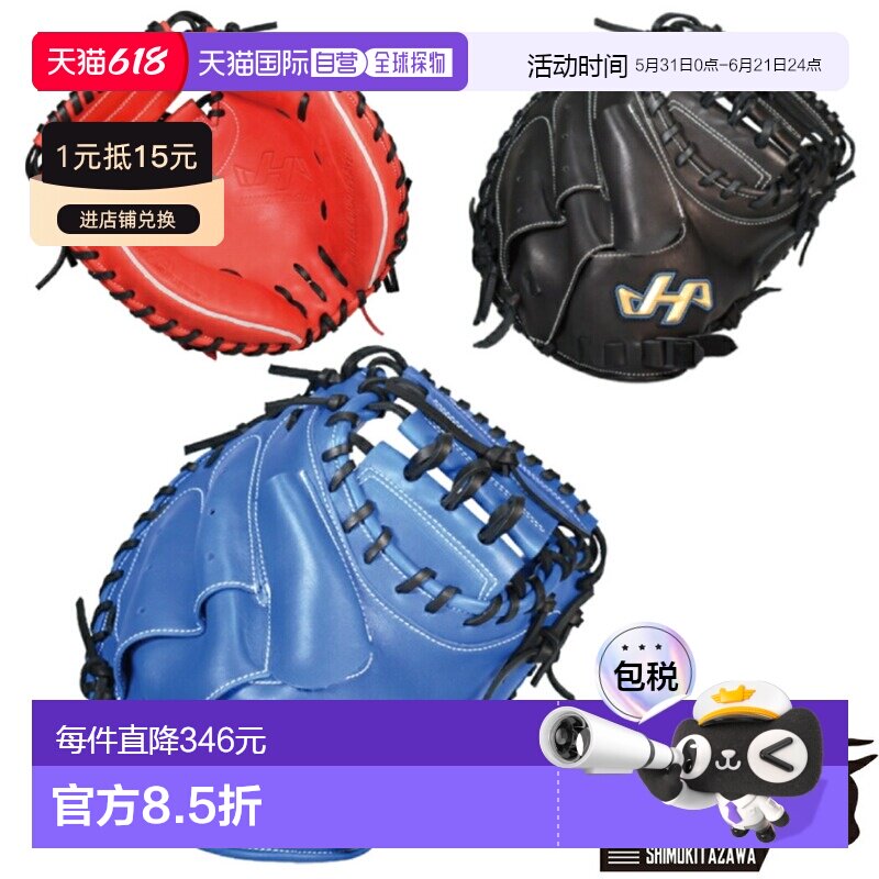 日本直邮Hata keyama TH - Jr SERIES 少年软式用捕手手套 捕手用