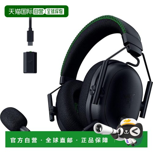 【日本直邮】雷蛇BlackShark V3 Pro Xbox版 无线耳机 50mm ANC 7