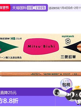 【日本直邮】三菱铅笔 带橡皮铅笔 9852EW HB 1打 K9852EWHB