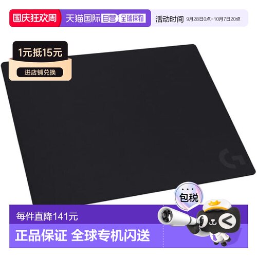 【日本直邮】Logicool G罗技G 游戏鼠标垫 G640 大型 G640s 黑