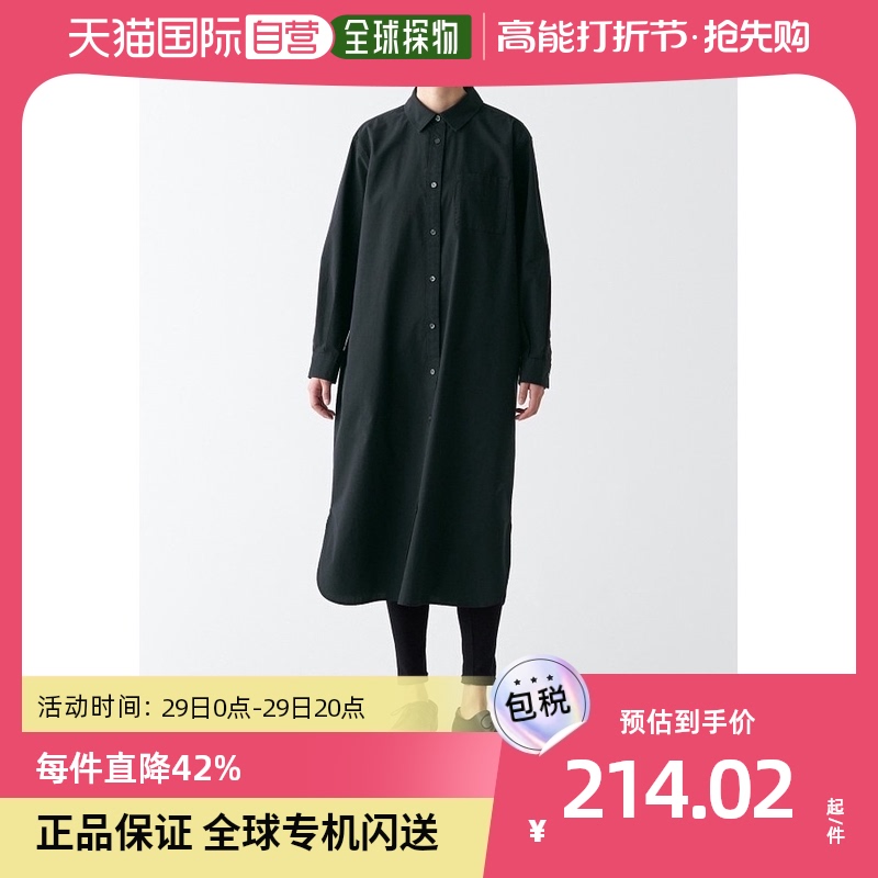 日本直邮MUJI 无印良品女士洗水布料长袖连衣裙 春夏季舒适柔软