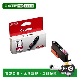 【日本直邮】佳能墨盒BCI-351XLM红色（大容量）1件[×2]