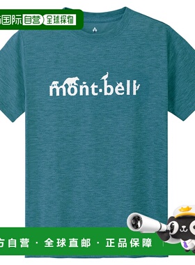 日潮跑腿Montbell蒙贝欧 儿童圆领休闲短袖T恤 DGY 140 1114484