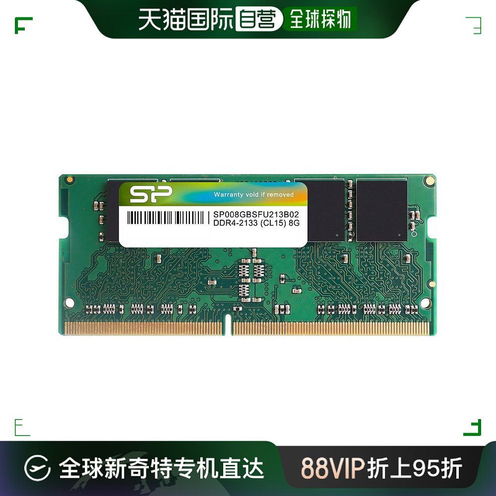 【日本直邮】Silicon笔记本电脑内存DDR4-2133 SP008GBSFU213B02