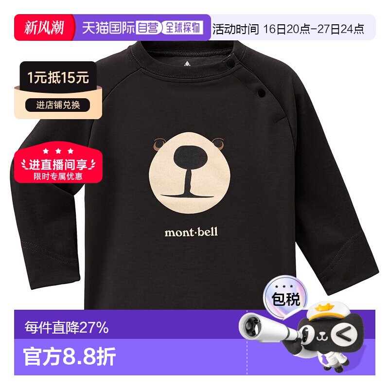 日本直邮蒙贝欧montbell 爆款美山黑熊圆领卫衣侧肩扣儿童长袖T恤图片