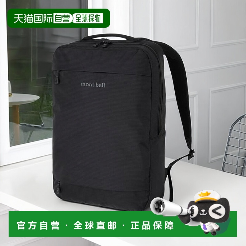 1h可退 日本直邮montbell 多功能背包15L电脑包通勤双肩包1133410