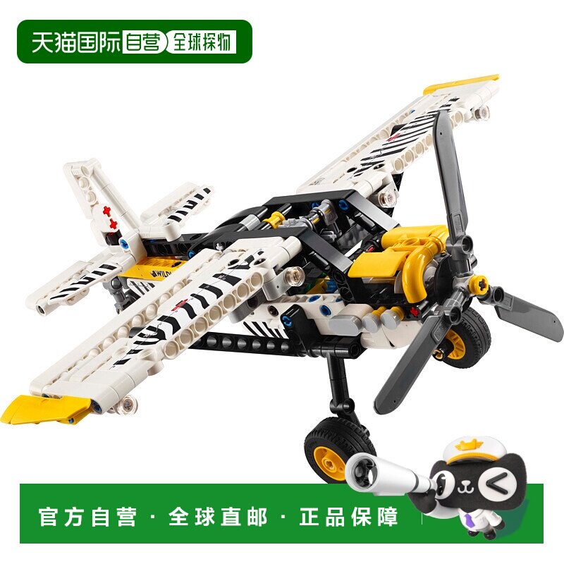日潮跑腿LEGO乐高 小型螺旋桨飞机