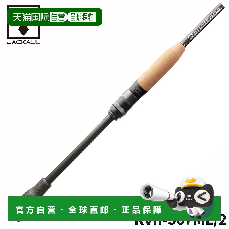 日本直邮JACKALL钓鱼 2节杆 RVII-S67ML/2模型户外新款钓鱼渔具