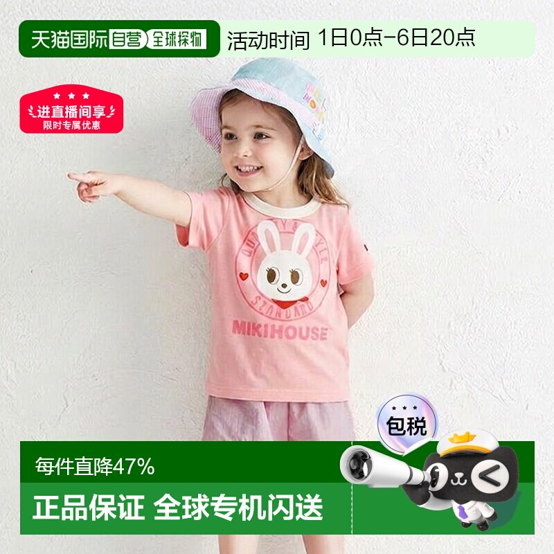 MIKIHOUSE 日本制小熊小兔圆形印花儿童短袖12-5232-799图片
