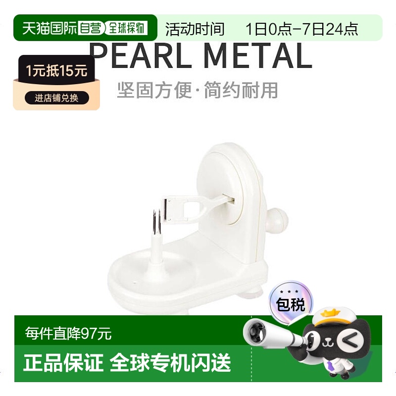 【日本直邮】PEARL METAL削皮器苹果C-140手摇苹果削皮器多功能家