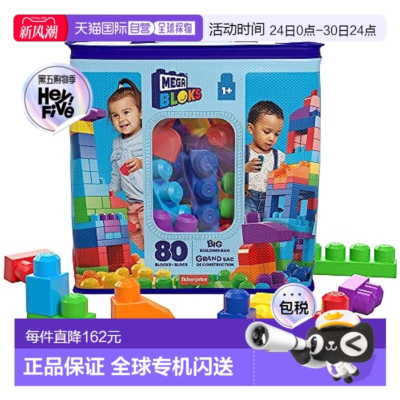 【日本直邮】MATTEL Mega Bloks 80 块积木套装 蓝色 【1】 块套