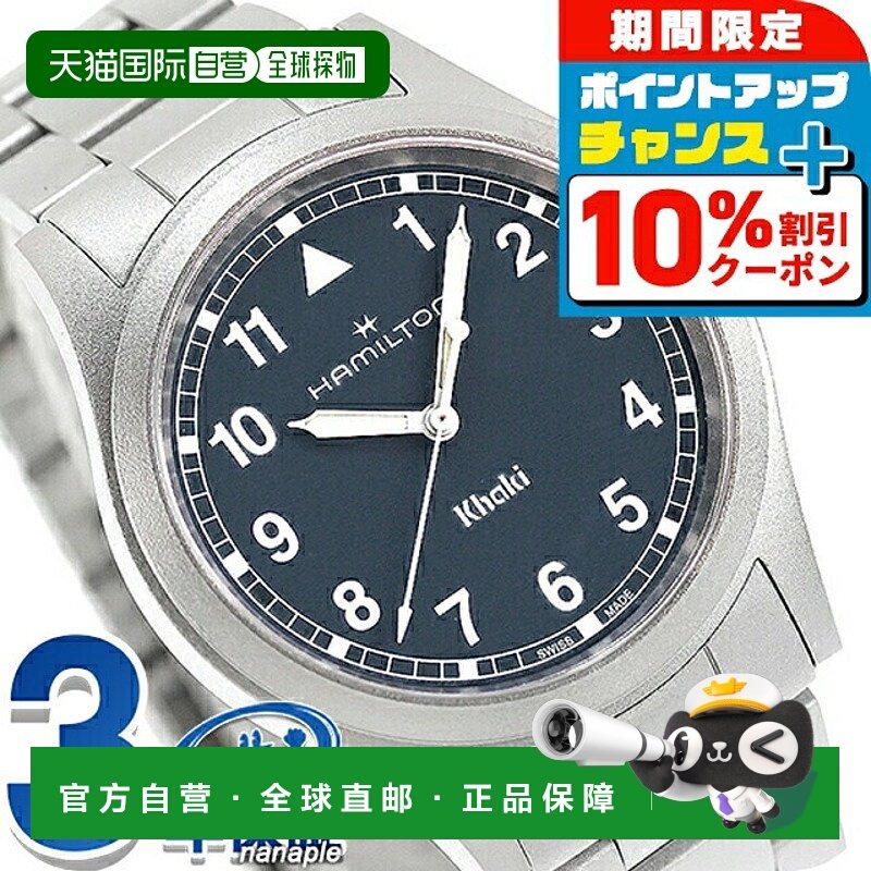 日本直邮汉米尔顿卡其野战系列 38 毫米石英电池驱动男士腕表型号