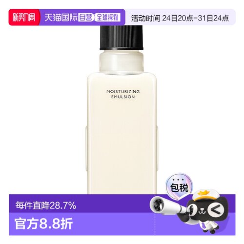 日潮跑腿shiseido资生堂 Baum修护保湿乳液清替换装 100ml正品