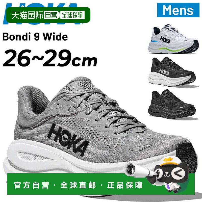 日本直邮HOKA 跑步鞋 宽楦 邦代9 低帮 路跑 慢跑 男款 大码 运动图片