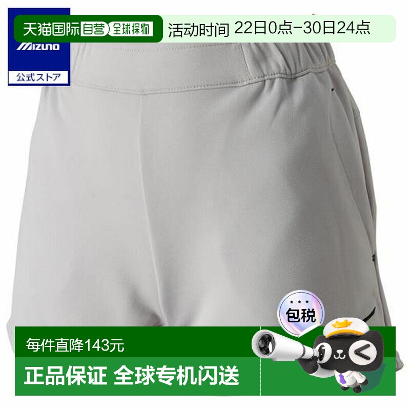 日本直邮 Mizuno 女士球拍运动游戏裤 清仓运动裤休闲裤
