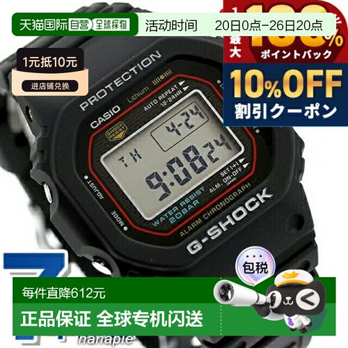 日本直邮CASIO G-SHOCK 石英电池供电 DW-5000R-1A 数字 5000 系