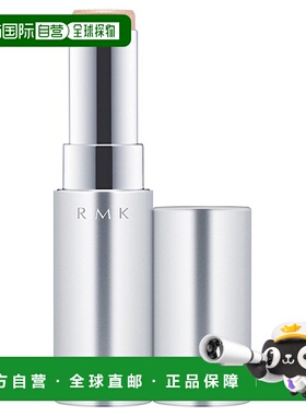 日潮跑腿RMK毛孔隐形棒GD3.4g新款正品