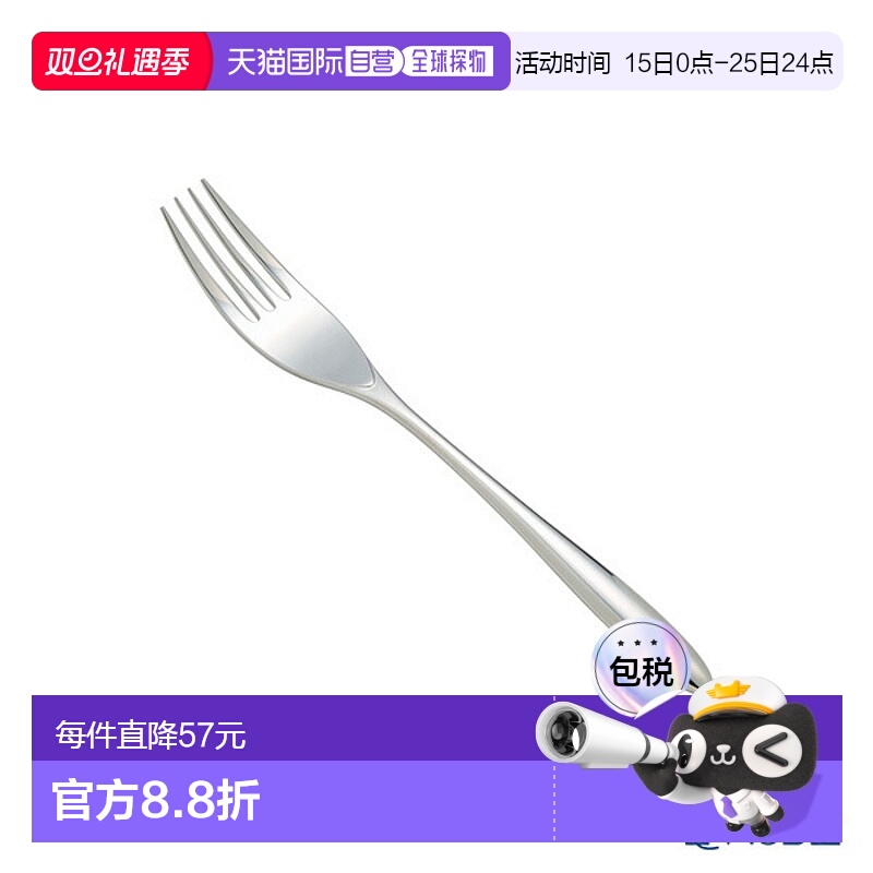 日本直邮Sakurai Joel Robuchon 精选甜品叉 18厘米 餐具 时尚餐