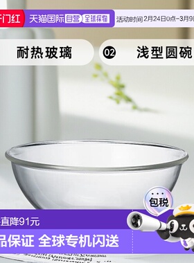 【日本直邮】HARIO玻璃王 浅型圆碗 耐热玻璃2500ml MXPA-250-BK