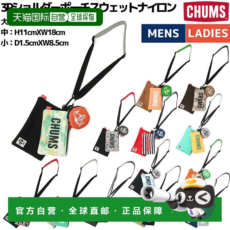 日本直邮CHUMS 3P 肩包 汗水尼龙 3P 肩包 汗水尼龙 配件 包袋 男图片