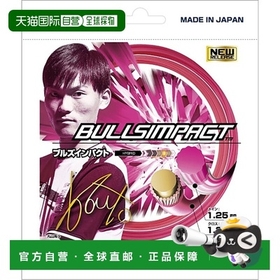 日本直邮GOSEN Bulls 冲击网球软肠 SSBI11BP