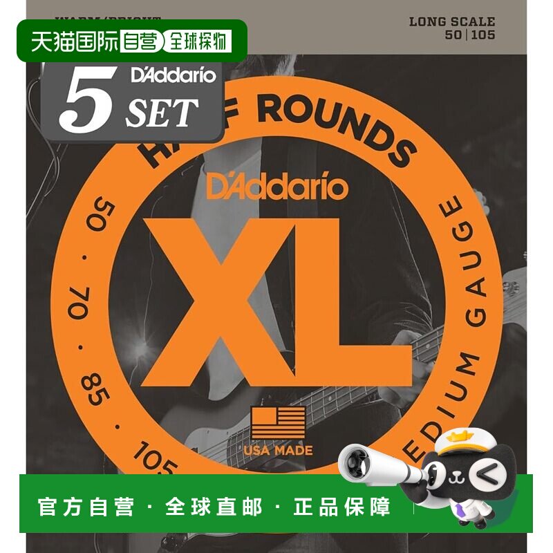 【日本直邮】D'Addario 贝斯弦 半圆/纯镍 长弦长 .050-.105 ENR7